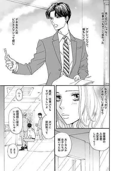 Renai LoveMax 2023-02