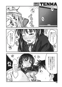 COMIC Tenma 2008-07