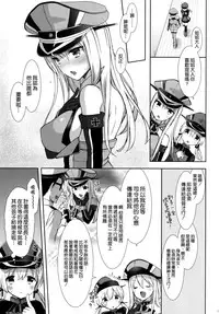 (C87) [MOZUCHICHI (Mozuya Murasaki)] Feuer Feuer (Kantai Collection -KanColle-) [Chinese] [空気系☆漢化]