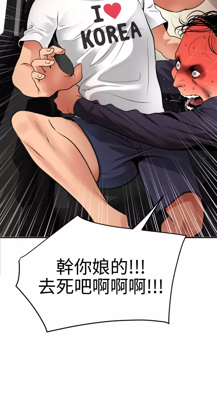 Desire King Ch.1-25