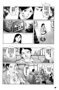 [Yanagawa Rio] Netorare Aigan Tsuma | 奪愛偷情愛玩妻 [Chinese]