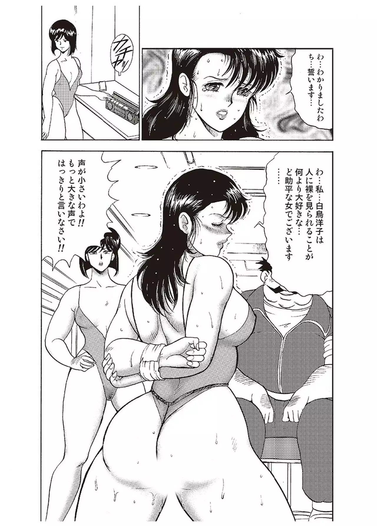 Maihime Chigoku no Ori Vol.1