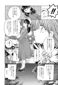 [Usami Wataru] Heartfull PINK