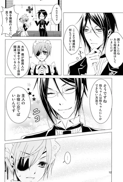 Shiyoiunin to Inu
