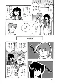 [Urashima Reiji] Nukiman