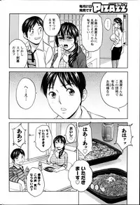 [Hidemaru] Hustle! Danchiduma Ch.1-9