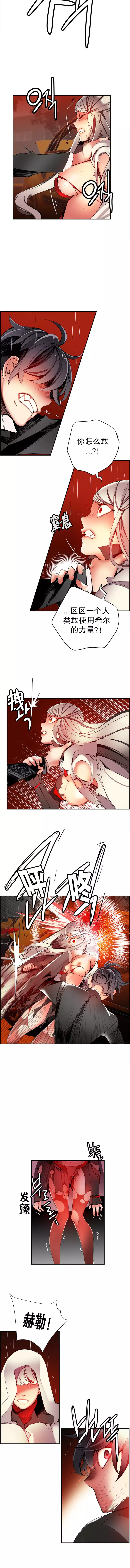 Lilith`s Cord | 莉莉丝的脐带 Ch.1-39