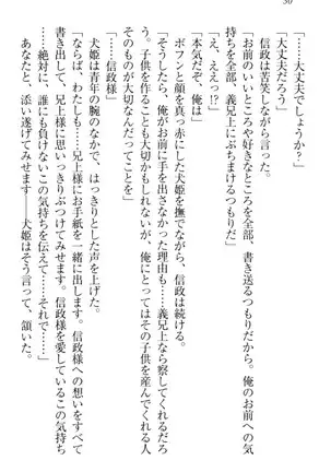 戦国犬姫！