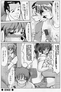 [Fukada Takushi] Zetsubou no Yami no Nakade