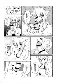 (C88) [Tobihizageri (Various)] Tanetsuke Onee-san to Yukai na Zenritsusen (Touhou Project)