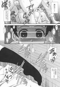 [Harukaze Do-jin] Aoi-chan Attack!