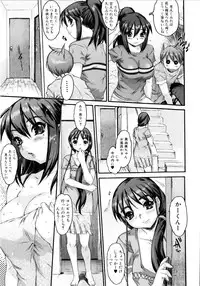 [Zero no Mono] Zecchou Switch