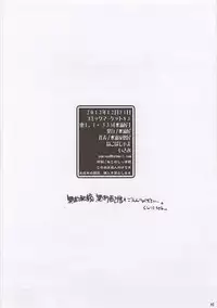 (C83) [Suitekiya (Suitekiya Yuumin)] Shin Oku-sama wa Maso!! (Mitsudomoe)
