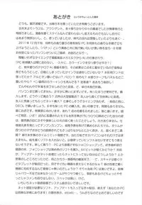 [Tomozawa Shou] Mitsu-iro no Tsubomi