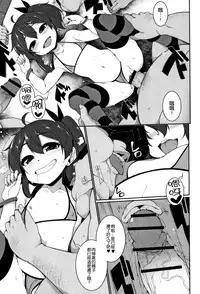 Koakuma a la mode
