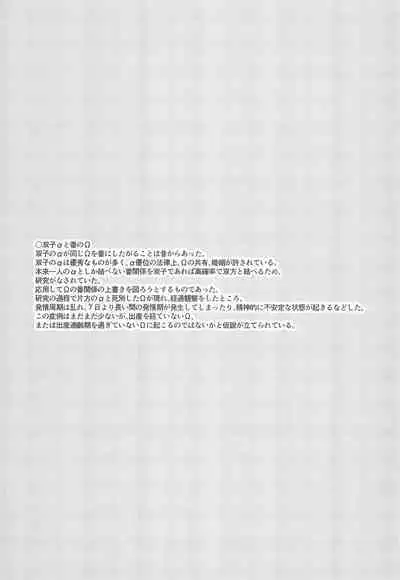 Tada "Aishiteiru" to, Sore dake o.