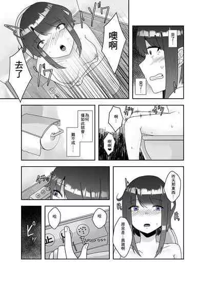 Chuudoku