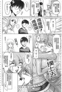[Phantom] Hakudaku Fiance | 白濁沾染的未婚妻 [Chinese]