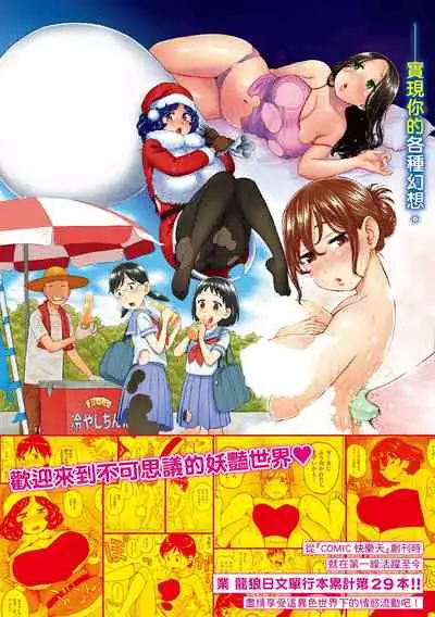 Rakuukan no Sekai toka | 裸空間世界的日常