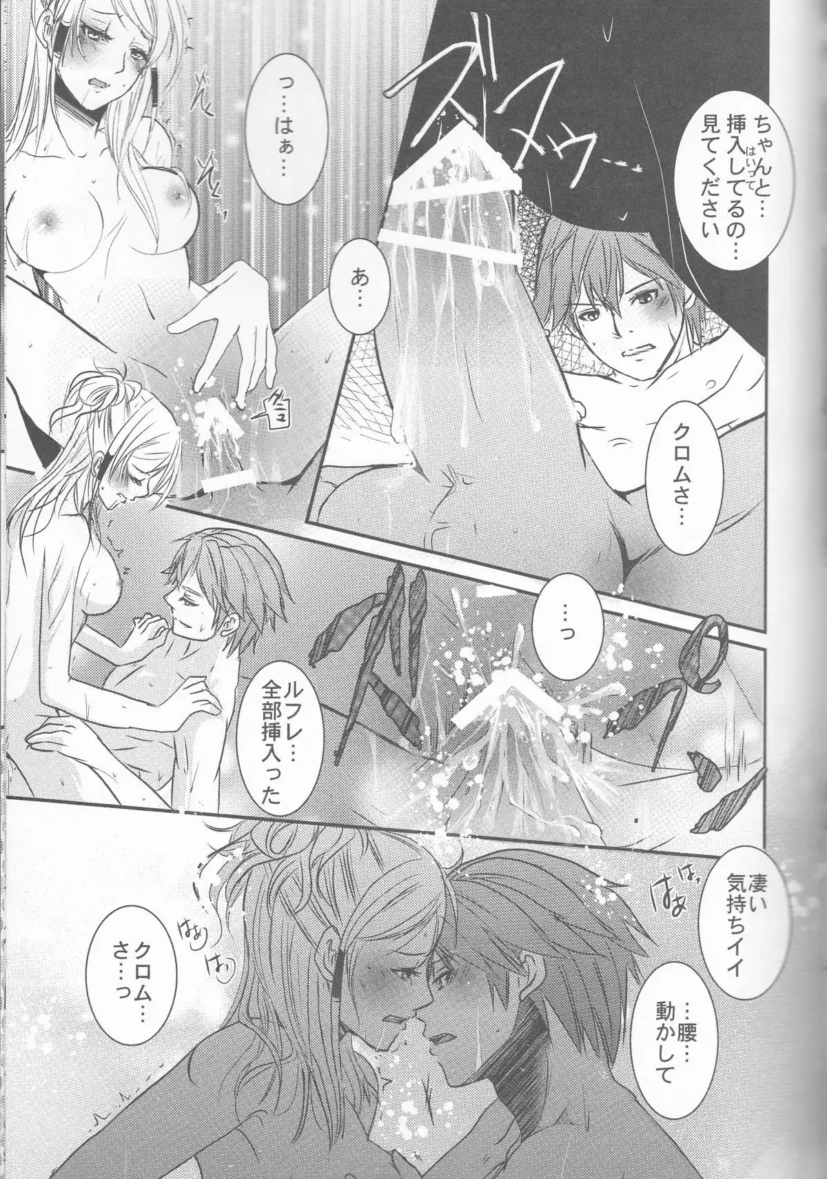 Re;Chor*Ref
