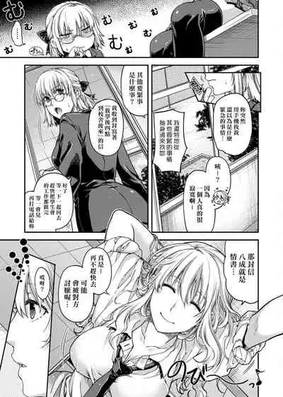 [Hiyoshi Hana] Chigiri to Musubi no Houteishiki | 契與結的方程式 [Chinese] [Digital]