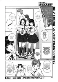 [Kisaragi Gunma] Love Selection [English] [Solaris-SVU]