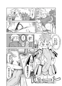 [Natsutama (Daichi Kouta)] Akaname ga Kuru! [Digital]