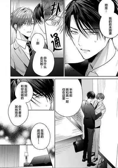 Motto Kawaiku Natte 1 | 更加可爱也无妨 1