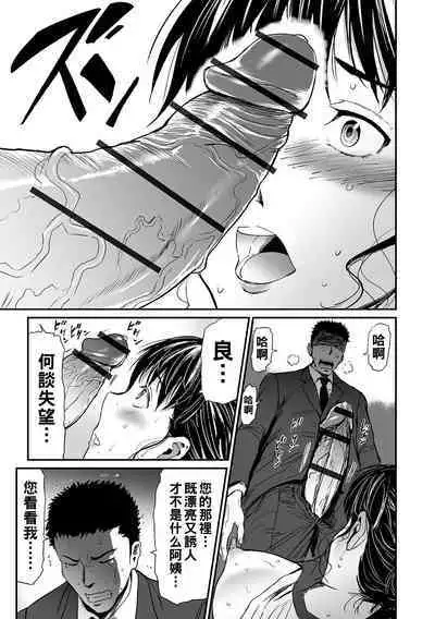 [山田タヒチ] 義母と娘のコンチェルト〈姦全版〉 序章-第8章