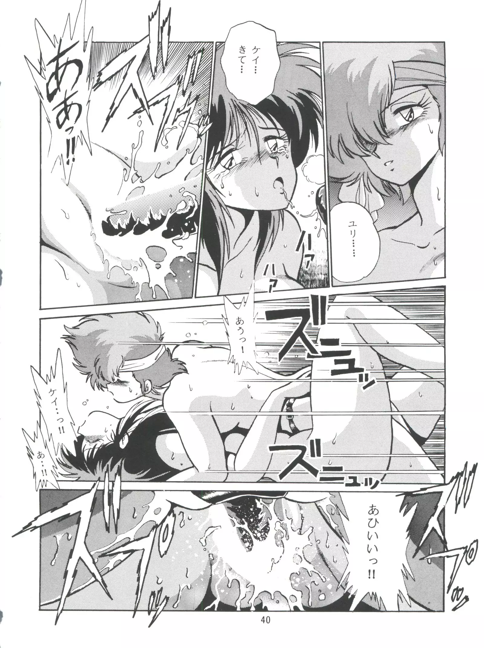 Imasara Dirty Pair Vol.1