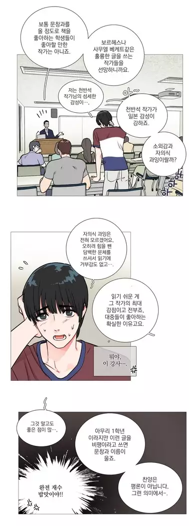 Sadistic Beauty Ch.0-25