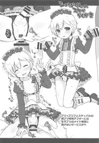 (Prism Jump 20) [Unagigoya (Sakura Puchilo)] Tick Tock Super Ketsuhame Time (PriPara)