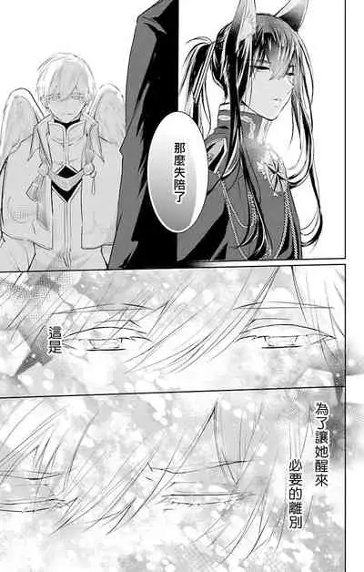 out bride —异族婚姻— 05-08
