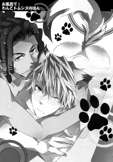 Ofuro de! Wanko TomShizu no Hon