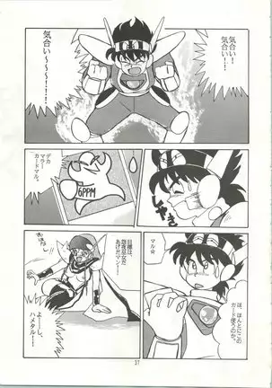 [Ayashige Dan