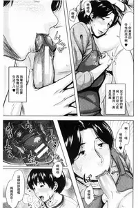 [Jitsuma] Kinyoubi no Haha-tachi e - To Friday's mothers [Chinese]
