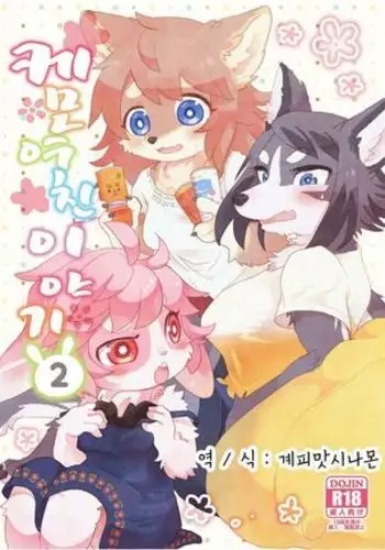 夜のフジヤマヴォルケイノ