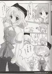 [Hisuitei (Izumi Tsubasu)] Kokoro mo Issho ni (Ragnarok Online)