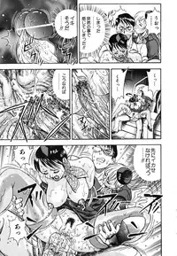 [Watan Kazunari] Seifuku Game