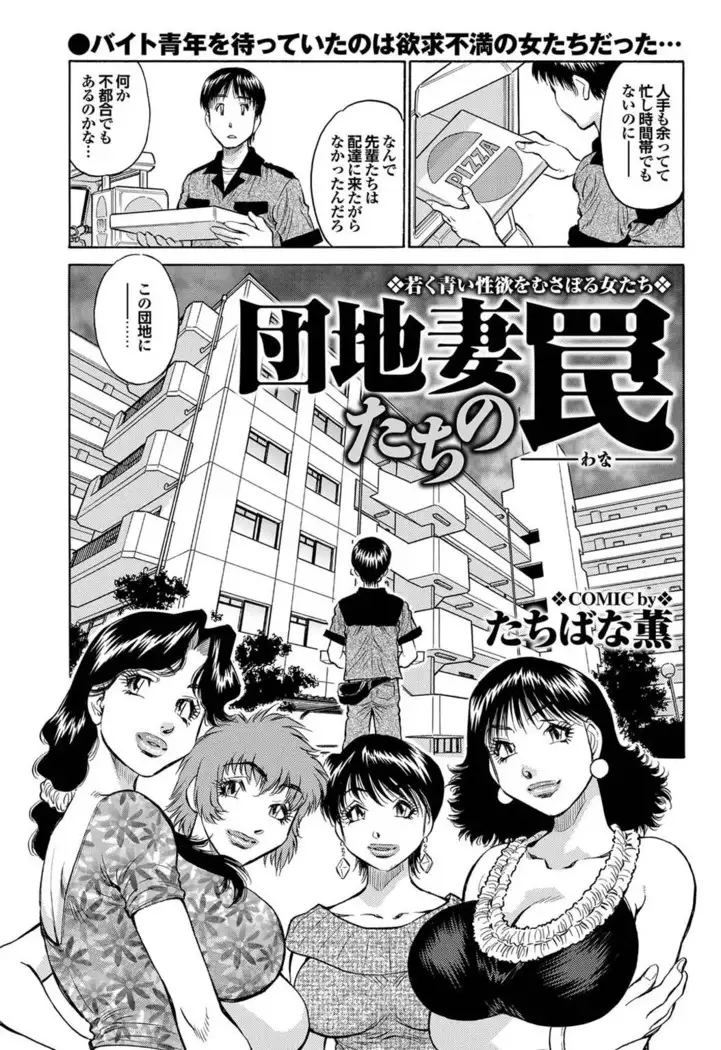 Kono Hitozuma Comic ga Sugoi! Part 4
