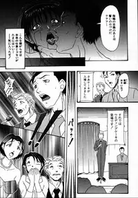 COMIC MUJIN 2007-08