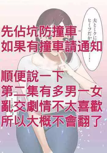 Tensei Shitara Galge no Shujinkou ni Natteita node Heroine no Haha o Kouryaku Shimasu