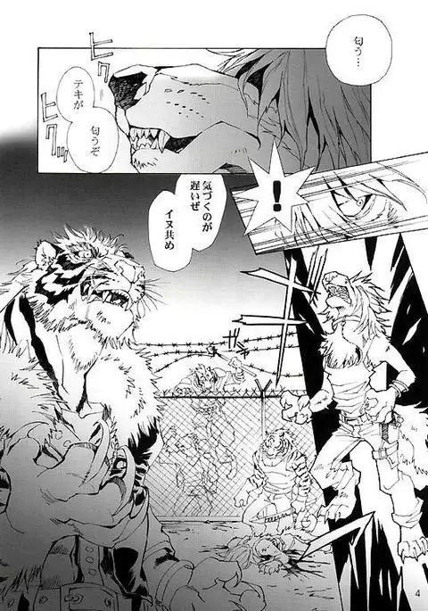 The Wild Leg 01