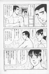ワクワクBOY