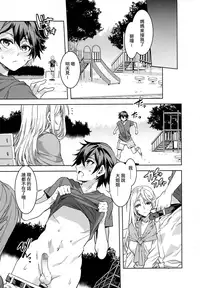 [Mizuryu Kei] Juvenile Pornography (COMIC saseco Vol. 1) [Chinese] [童貞未泯漢化]