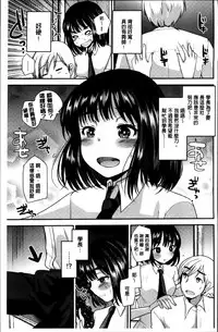 [Ichiko] Seifuku Hatsujou Mode [Chinese]
