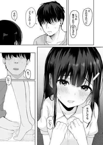 (C101) [red miso soup (akadashi)] Natsu ni Kaerunowa Kimi no Tame [Digital]