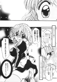 [Nyanko MIC] Seifuku no Ana | The Hole of a Uniform