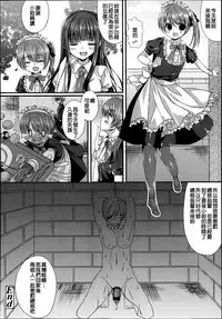 Girls forM Vol. 04 [Chinese] [M系資源聚合漢化組]