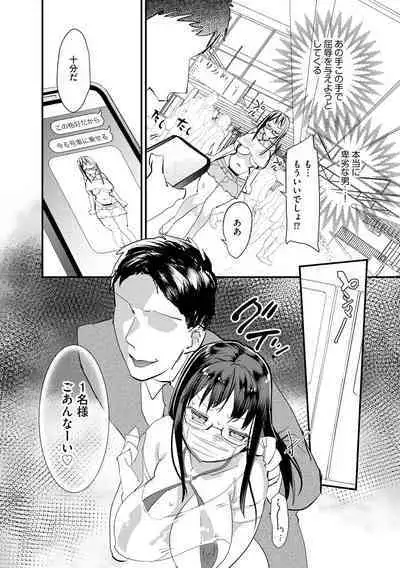 Cyberia plus Vol. 8
